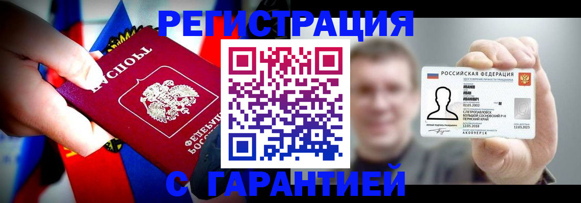прописка для кредита в Тырныаузе