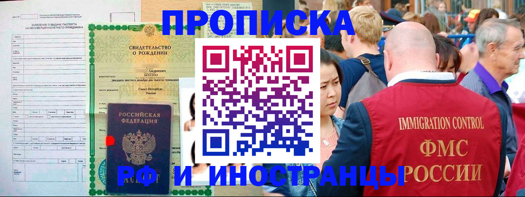 временная регистрация надежно в Тырныаузе